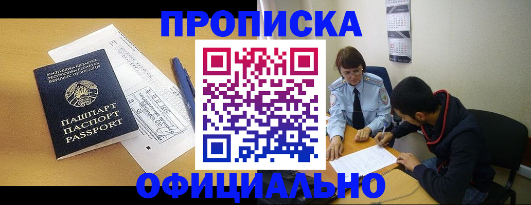 временная регистрация для школы в Сарове