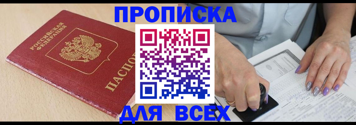 временная регистрация в квартире в Сарове