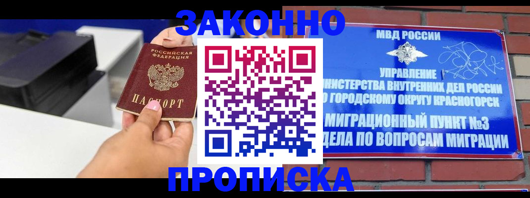 временная регистрация гарантия в Сарове