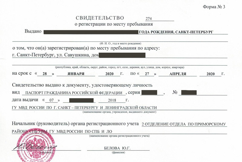 временная регистрация в Сарове временная регистрация в Сарове