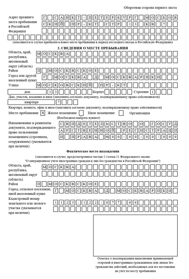 временная регистрация в Сарове временная регистрация в Сарове
